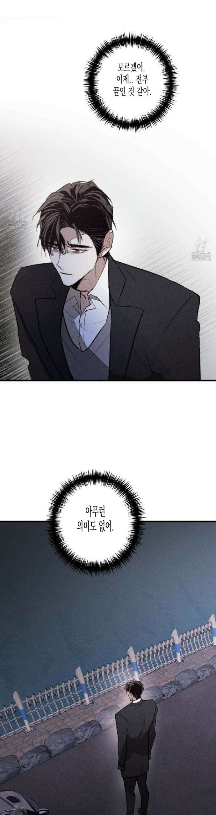 줄다리기의 법칙 38화 35