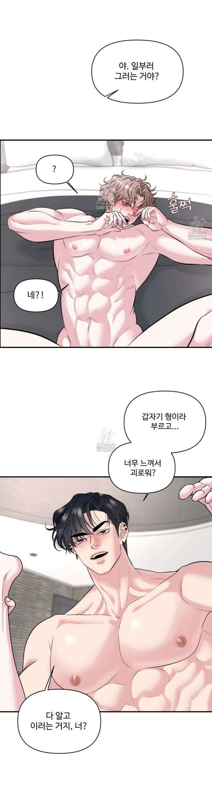 취향존중 [봄툰] 15화 1