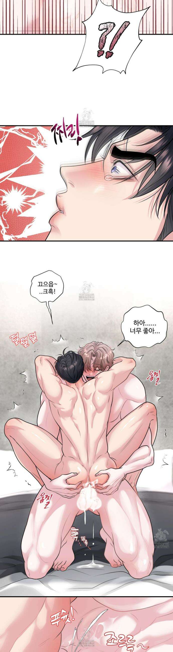 취향존중 [봄툰] 15화 6