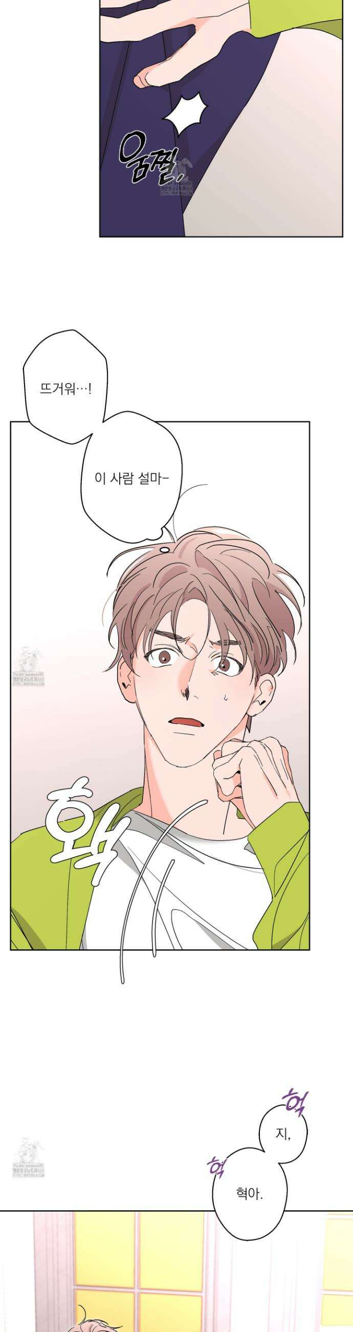 볶은 콩에 싹이 날까? 110화 2