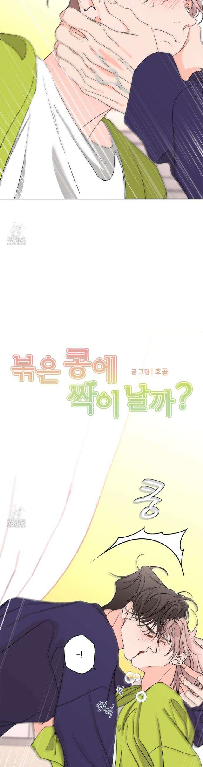 볶은 콩에 싹이 날까? 110화 4