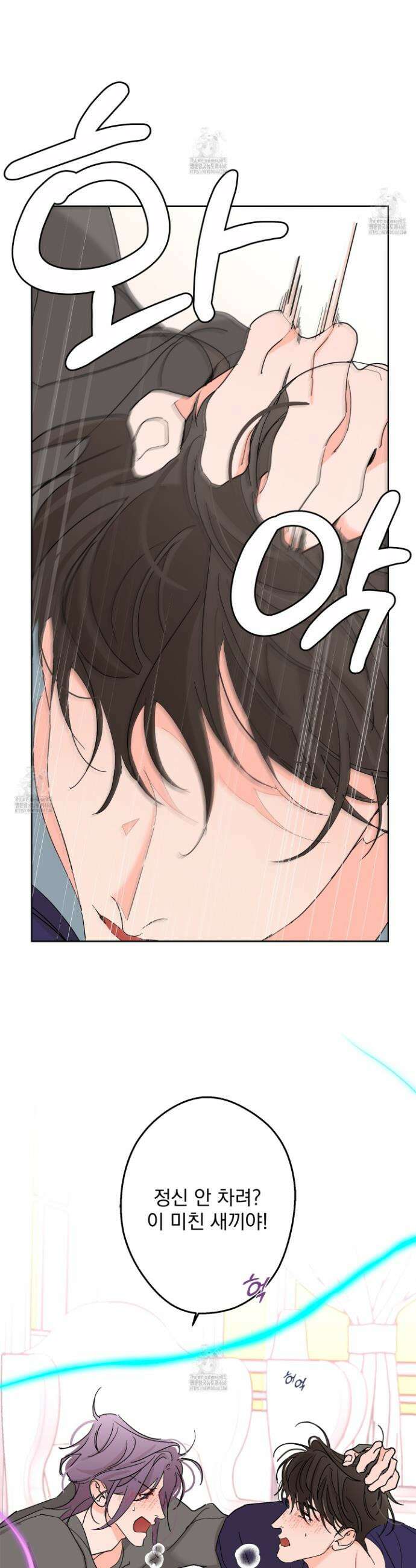 볶은 콩에 싹이 날까? 110화 9