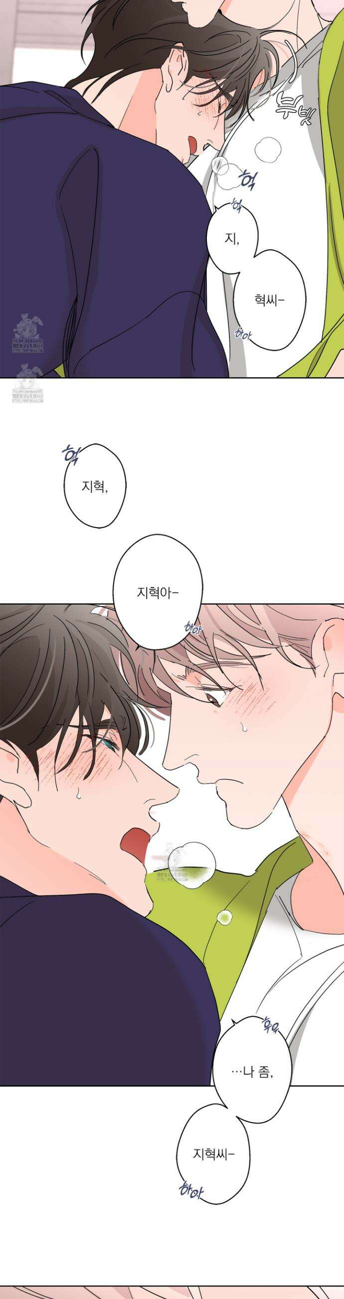 볶은 콩에 싹이 날까? 110화 14
