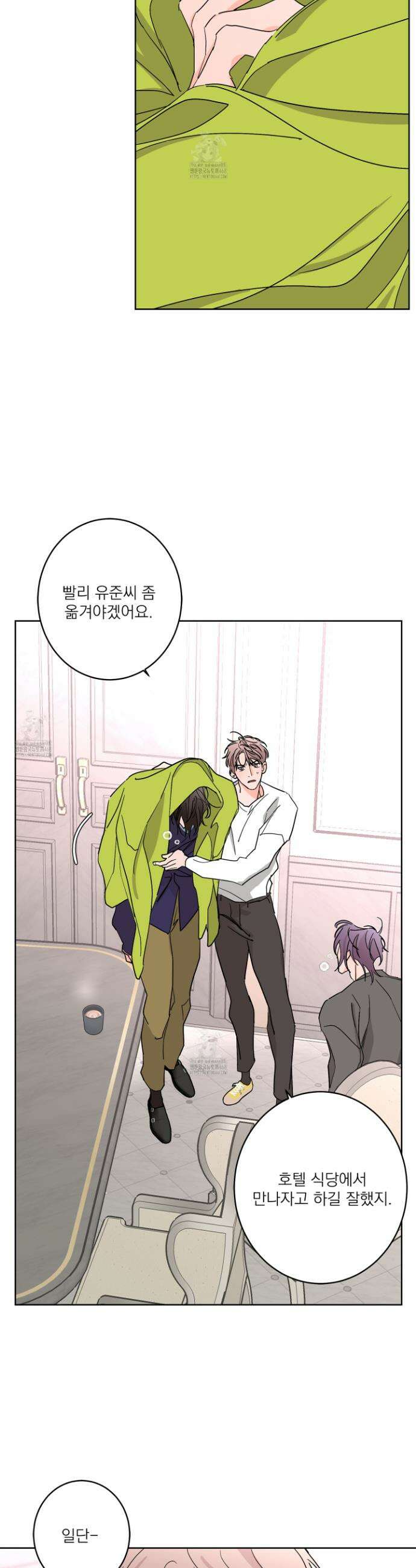 볶은 콩에 싹이 날까? 110화 16