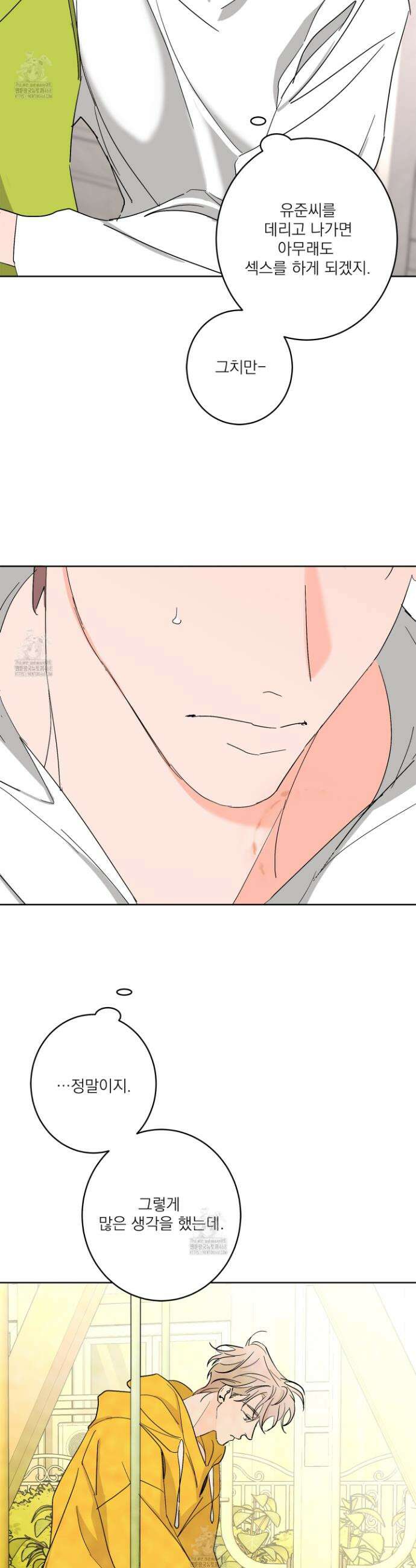 볶은 콩에 싹이 날까? 110화 19