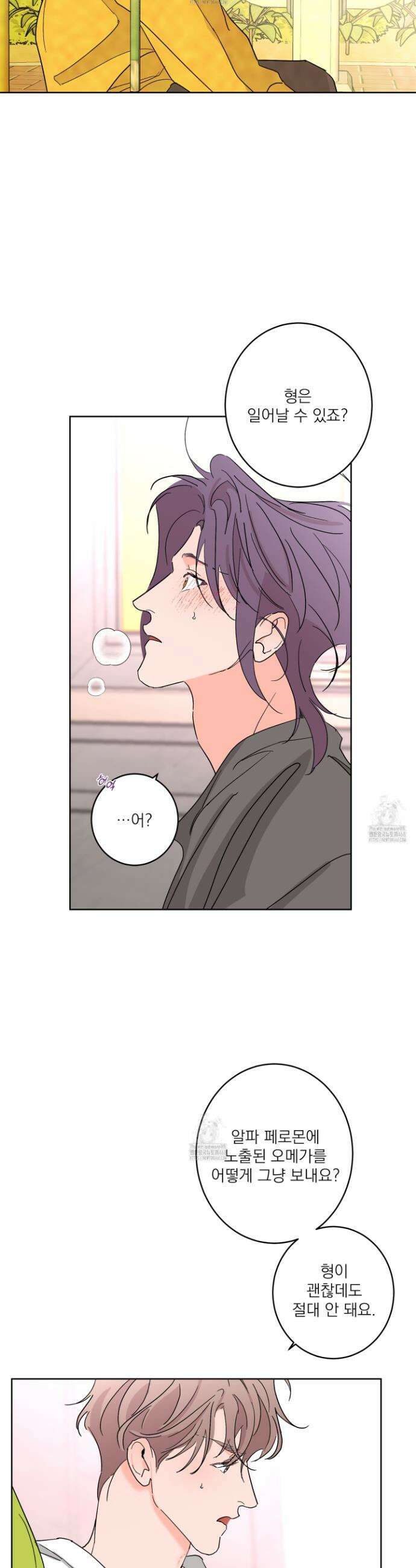 볶은 콩에 싹이 날까? 110화 20