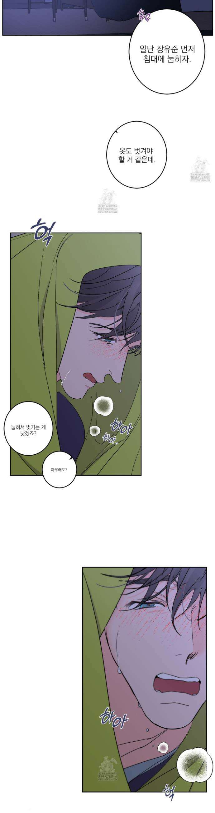 볶은 콩에 싹이 날까? 110화 24