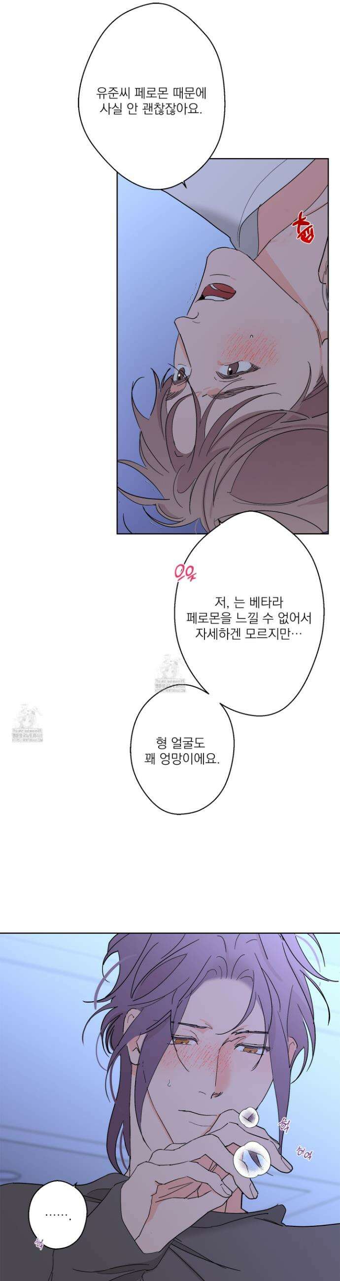 볶은 콩에 싹이 날까? 110화 27