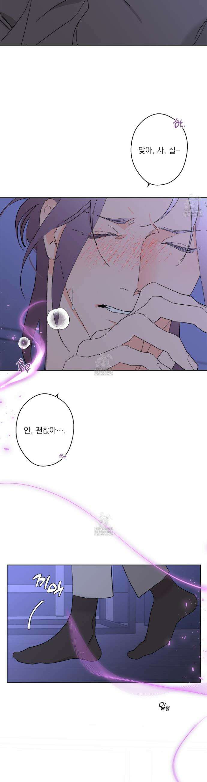볶은 콩에 싹이 날까? 110화 28