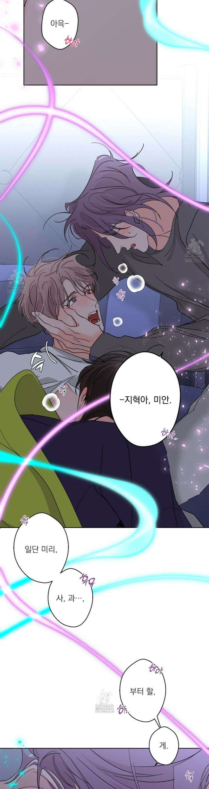 볶은 콩에 싹이 날까? 110화 32