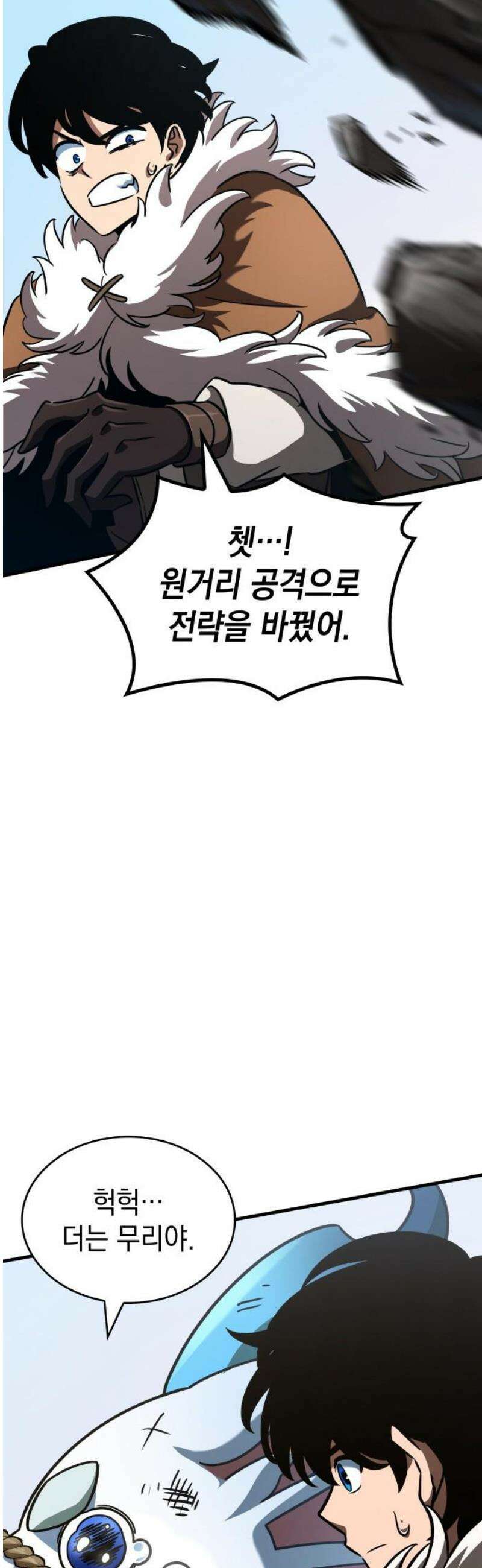 발할라 사가 43화． 중급 전사(4) 8