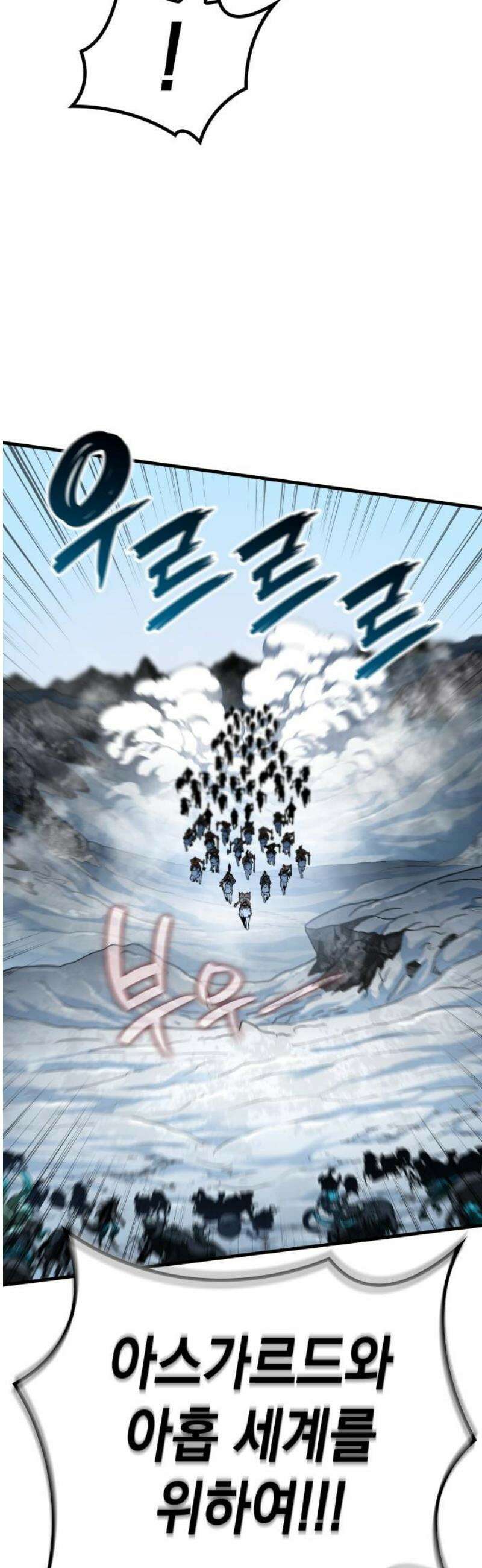 발할라 사가 43화． 중급 전사(4) 12