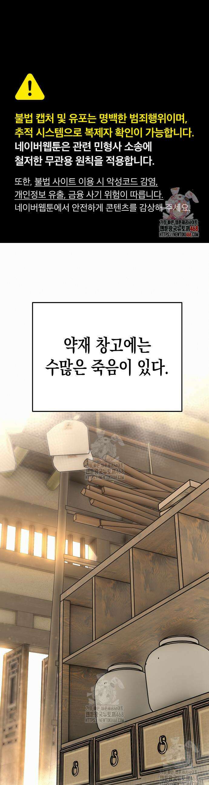 당문전 6화 1