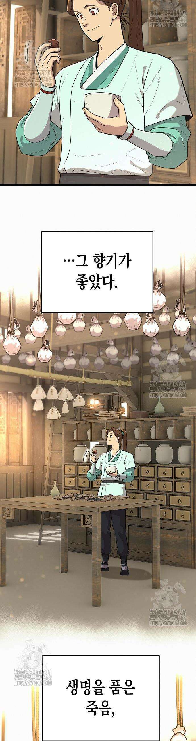 당문전 6화 3