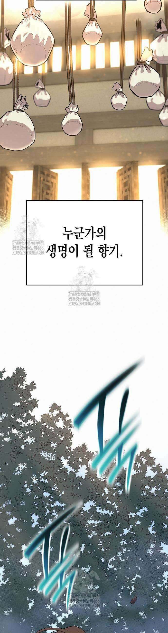 당문전 6화 4