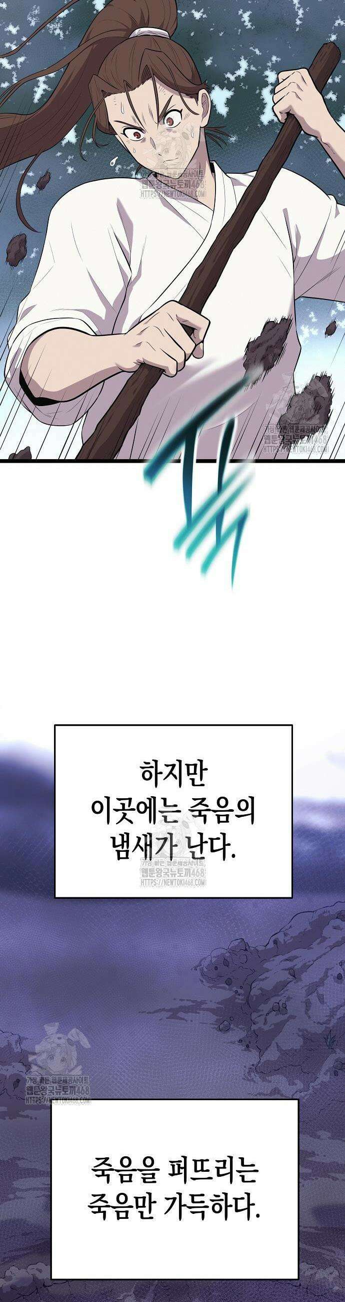 당문전 6화 5
