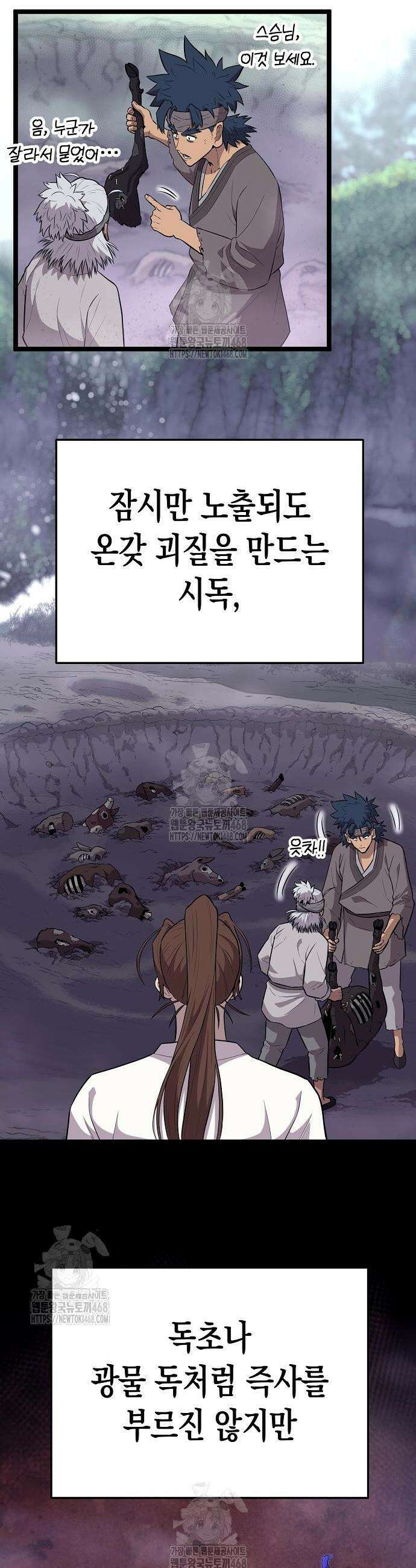 당문전 6화 10