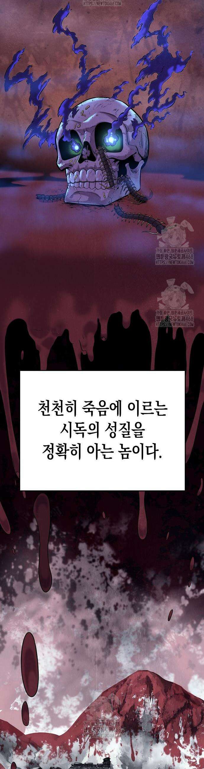 당문전 6화 11