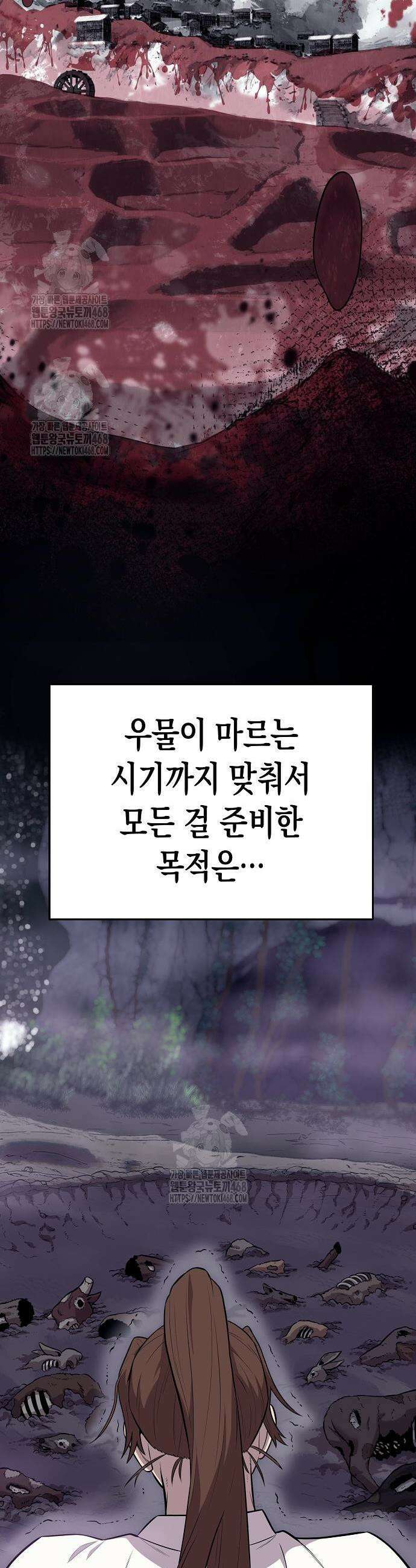당문전 6화 12
