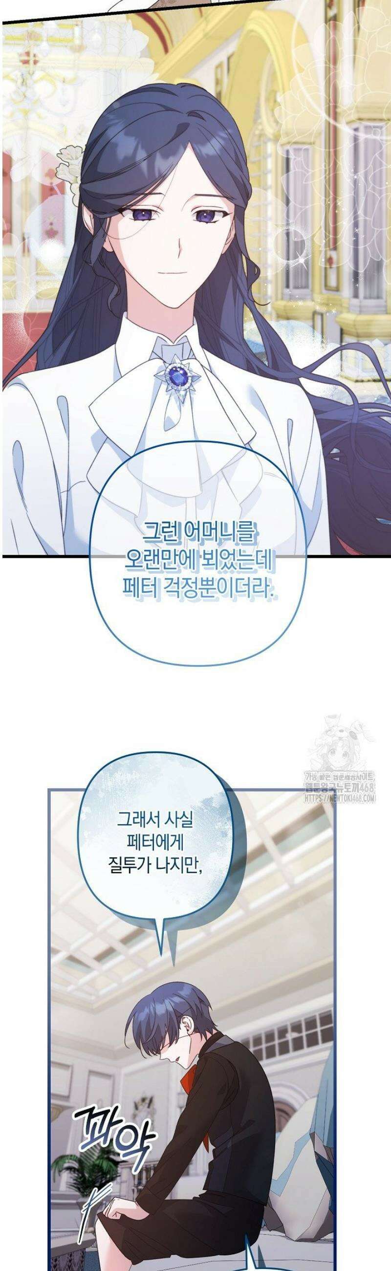 황자님께 위장연애를 제안합니다 50화 5