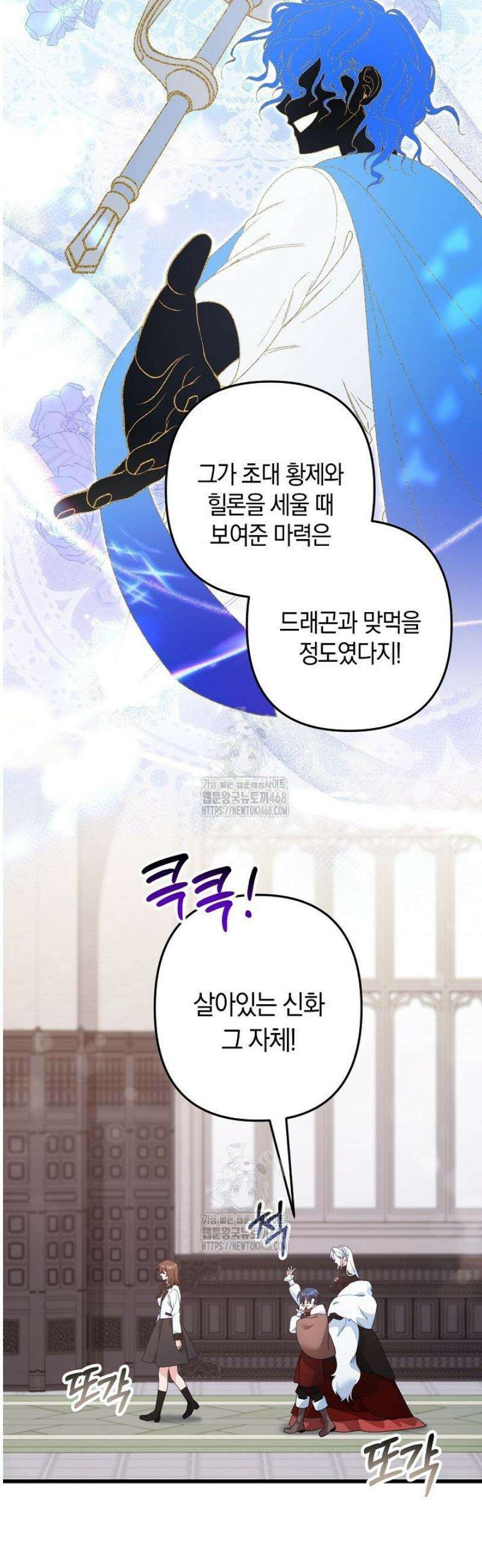 황자님께 위장연애를 제안합니다 50화 10