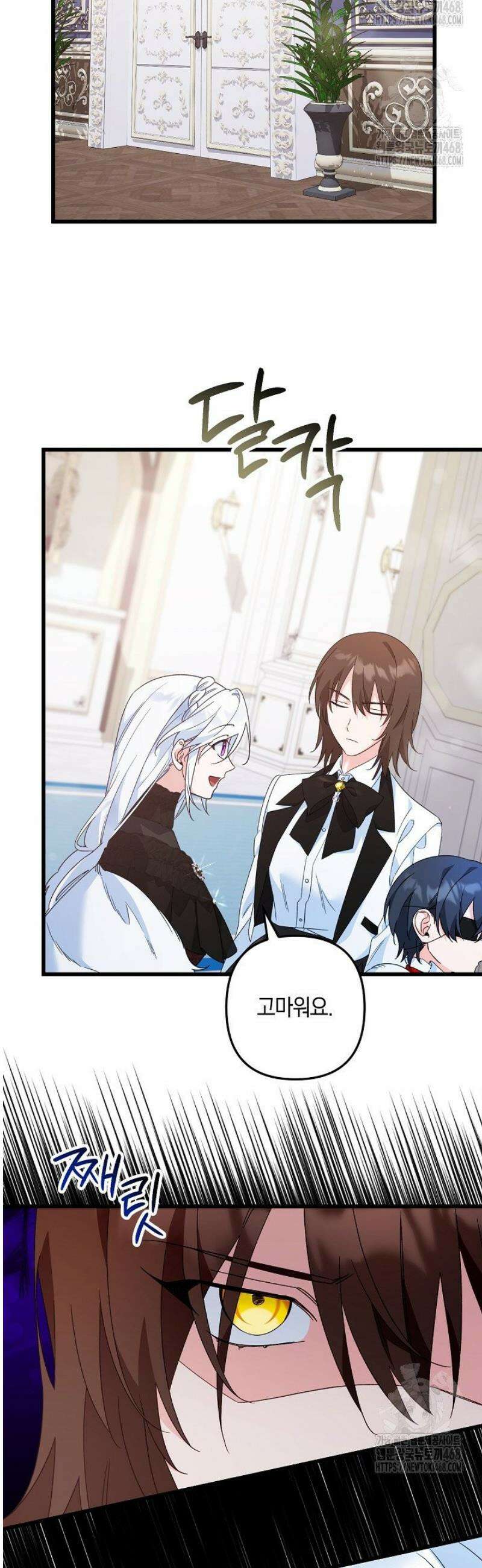황자님께 위장연애를 제안합니다 50화 13