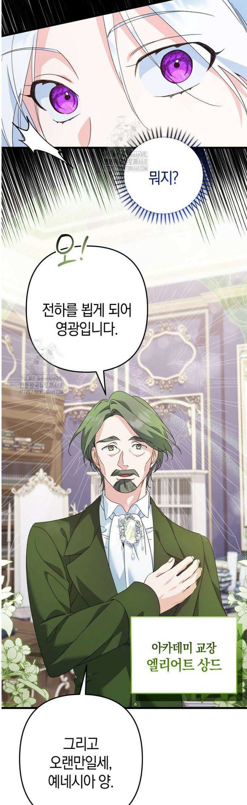 황자님께 위장연애를 제안합니다 50화 14
