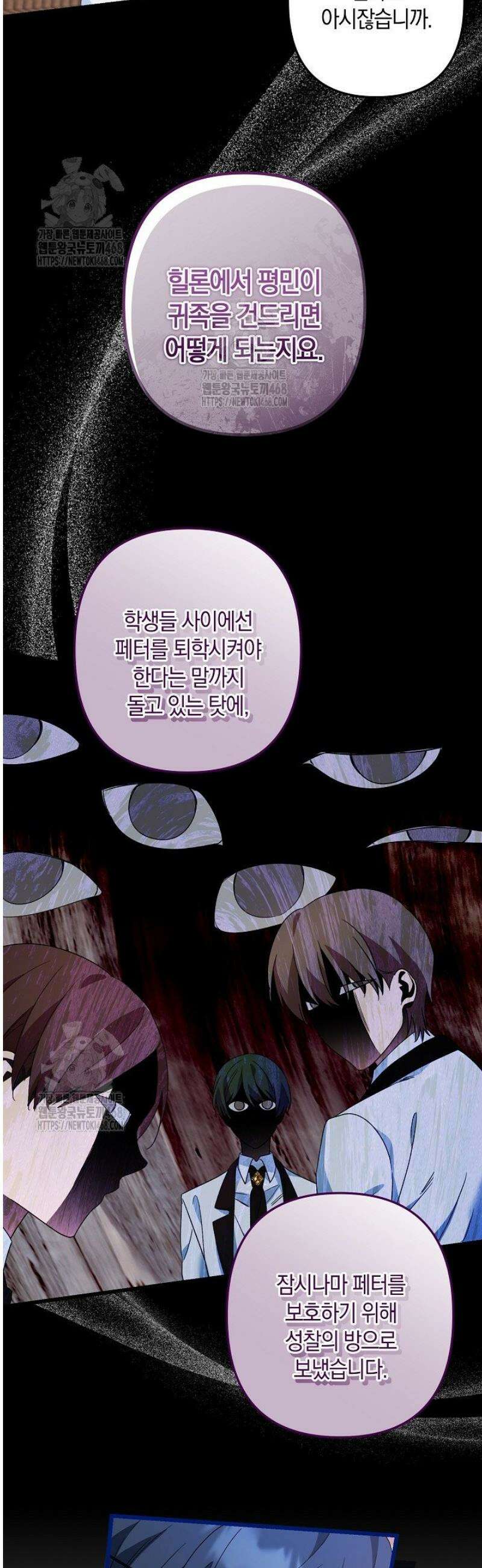 황자님께 위장연애를 제안합니다 50화 17