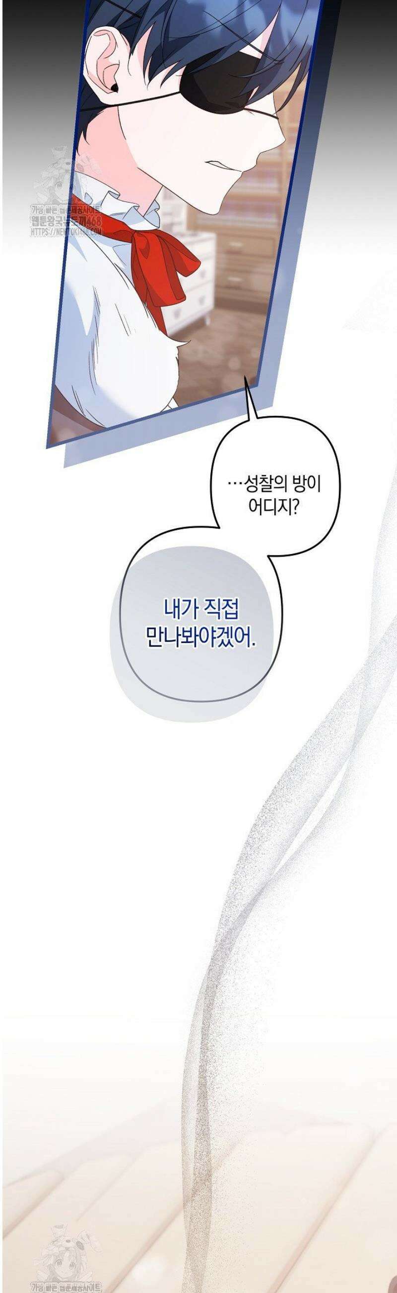 황자님께 위장연애를 제안합니다 50화 18