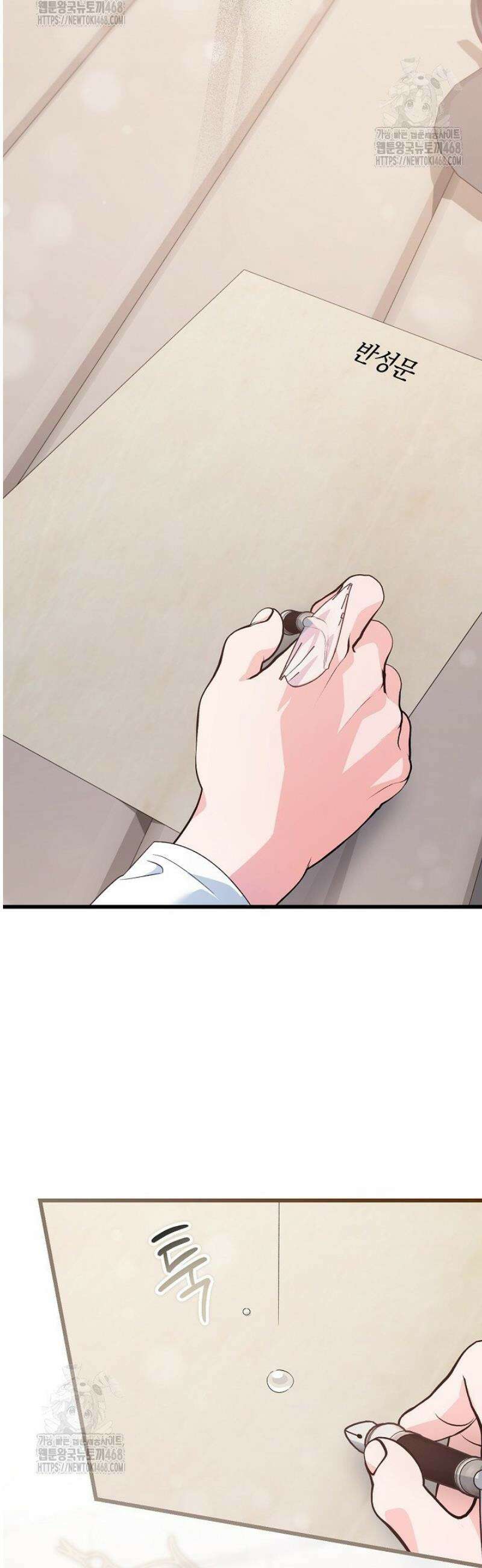 황자님께 위장연애를 제안합니다 50화 19