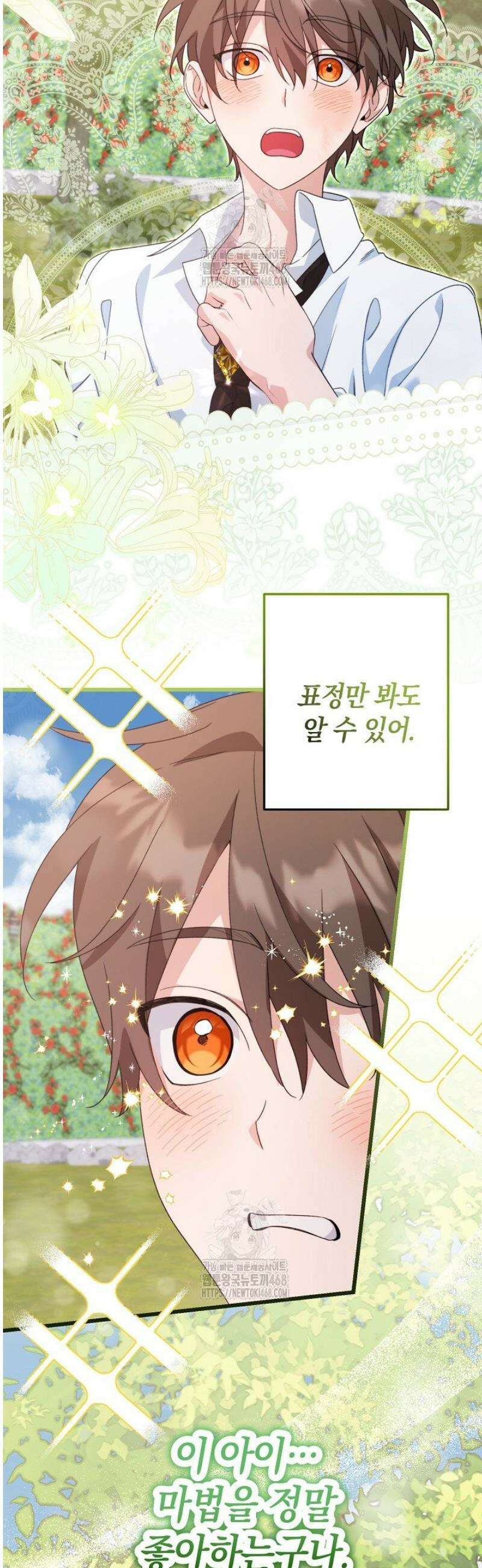 황자님께 위장연애를 제안합니다 50화 24