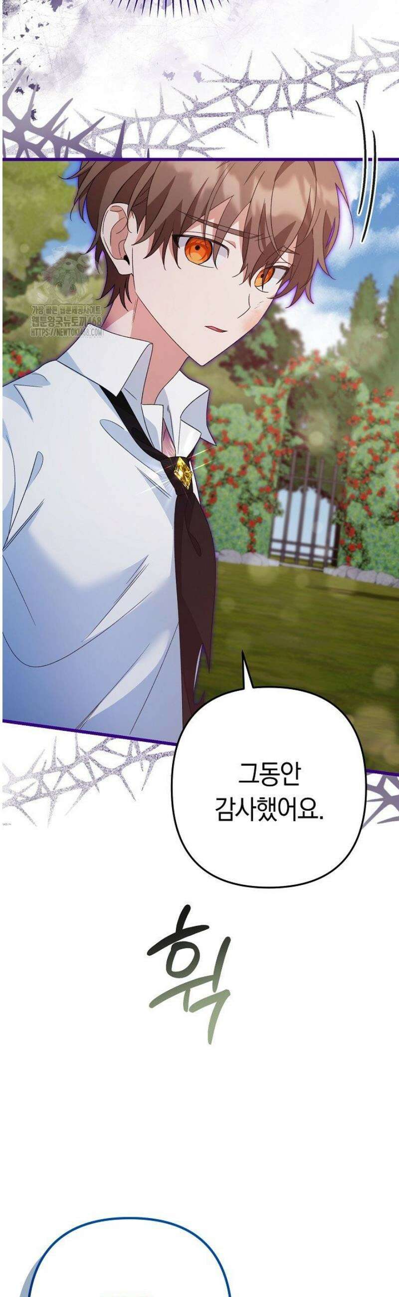 황자님께 위장연애를 제안합니다 50화 29