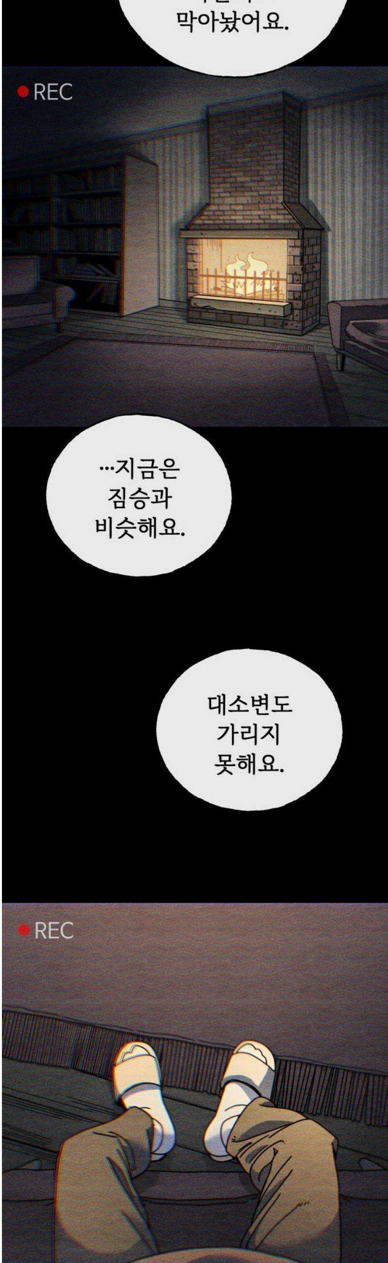 대단한 빈센트 1화 3