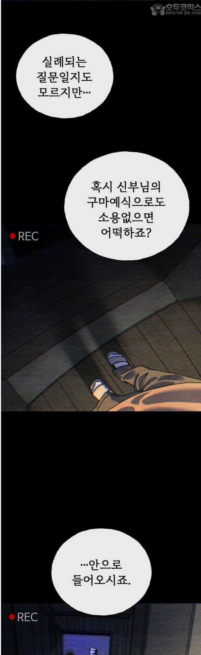 대단한 빈센트 1화 4