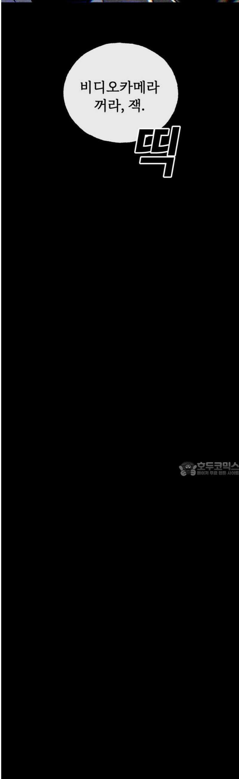 대단한 빈센트 1화 7
