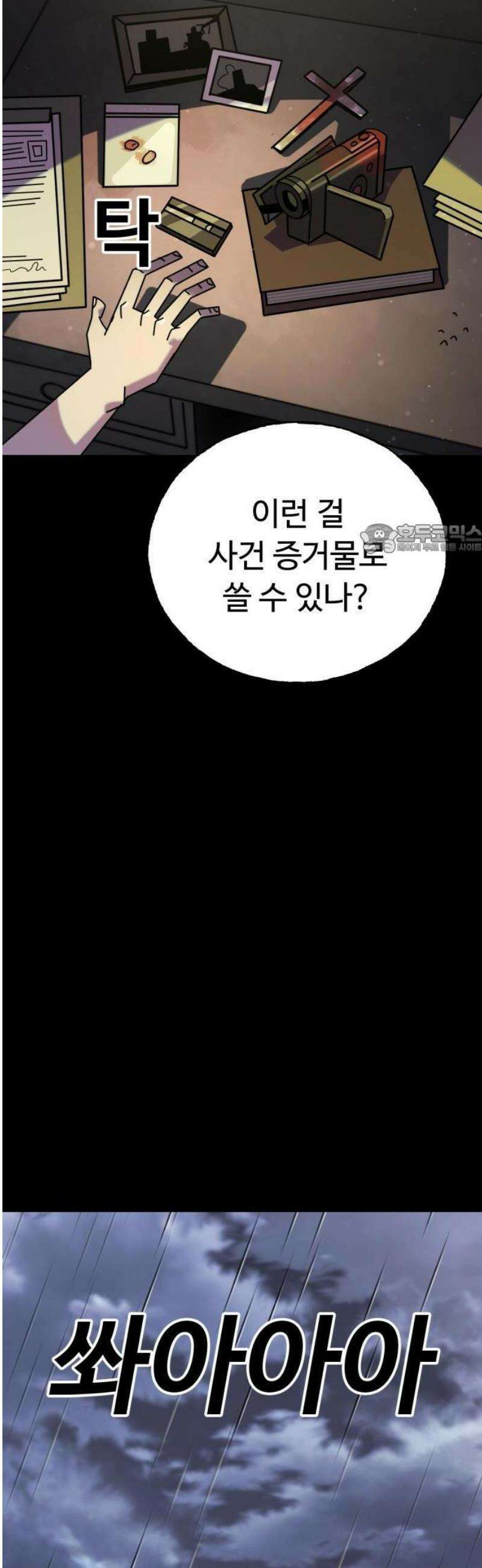 대단한 빈센트 1화 24