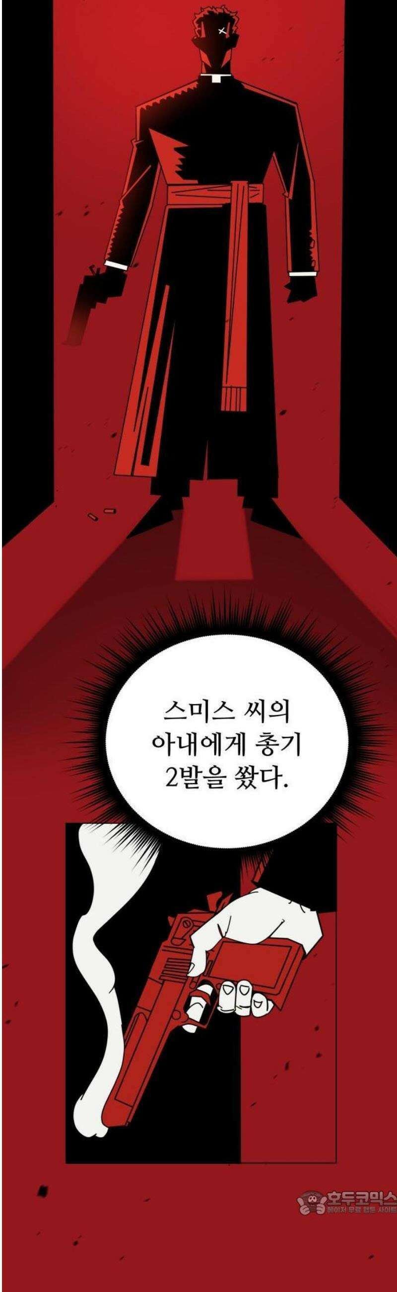 대단한 빈센트 1화 27
