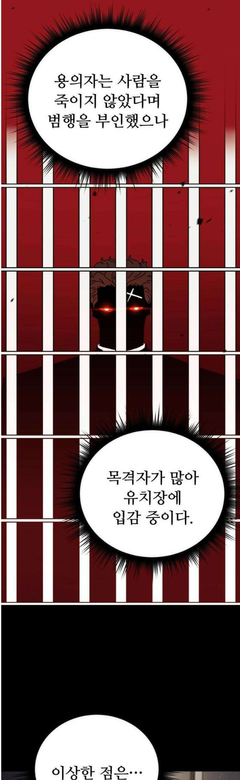 대단한 빈센트 1화 28