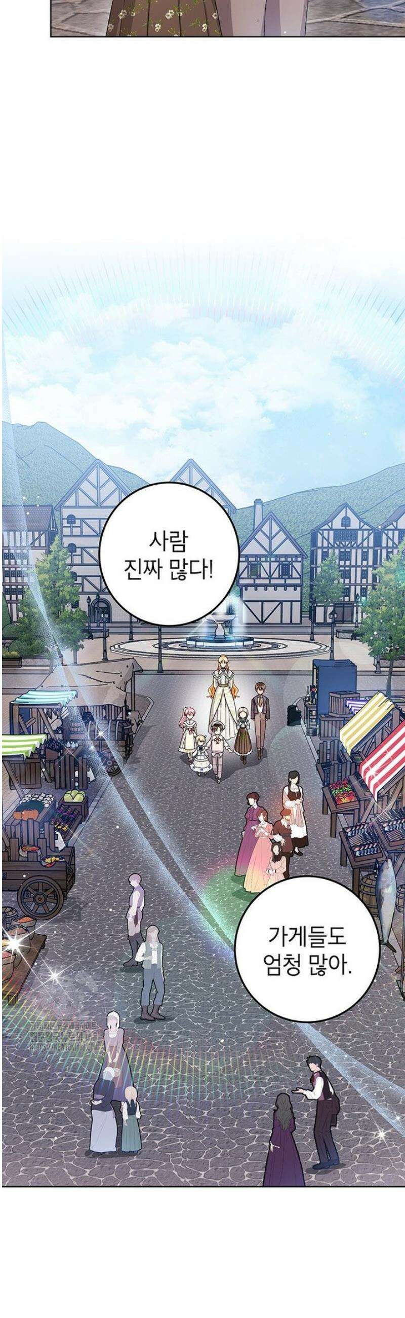후원이필요합니다 25화 2