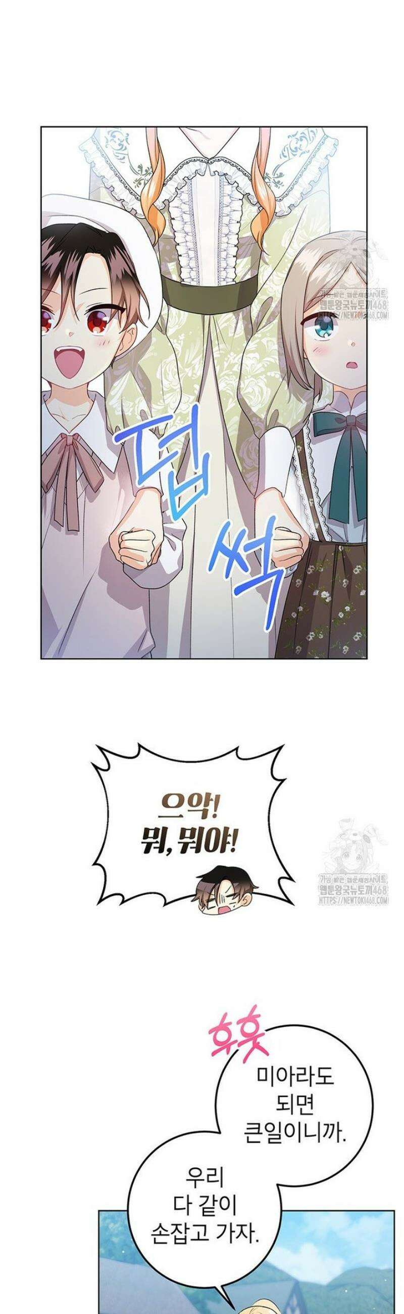 후원이필요합니다 25화 3