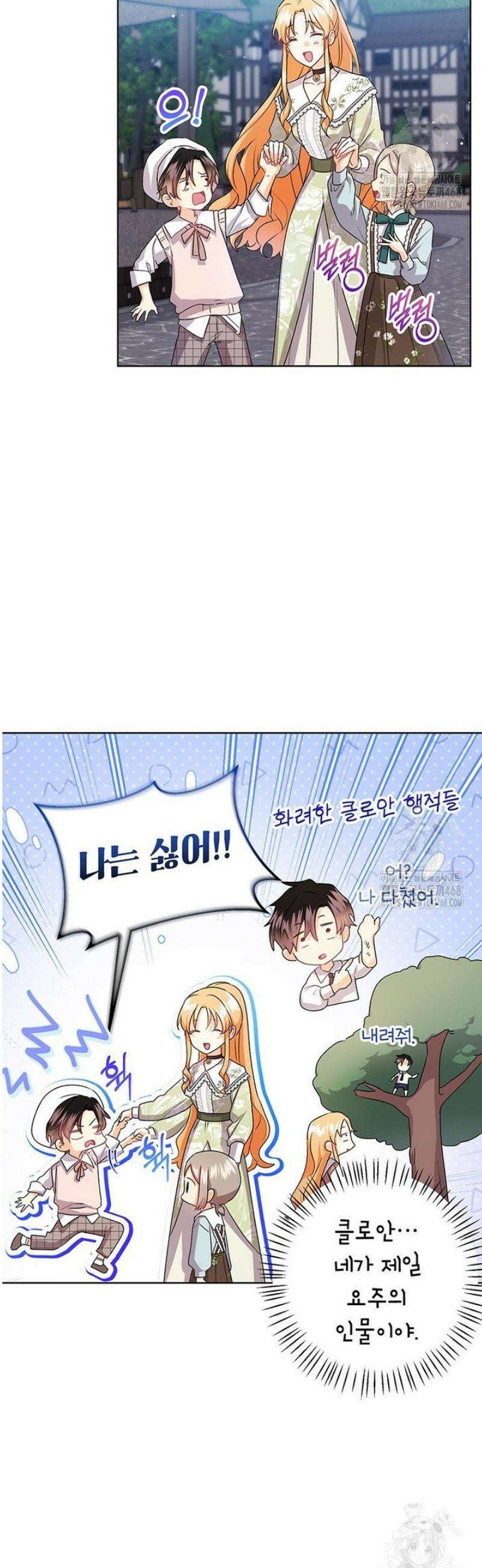 후원이필요합니다 25화 4