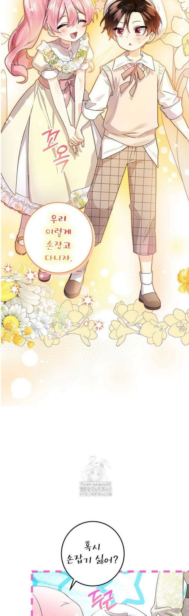 후원이필요합니다 25화 6
