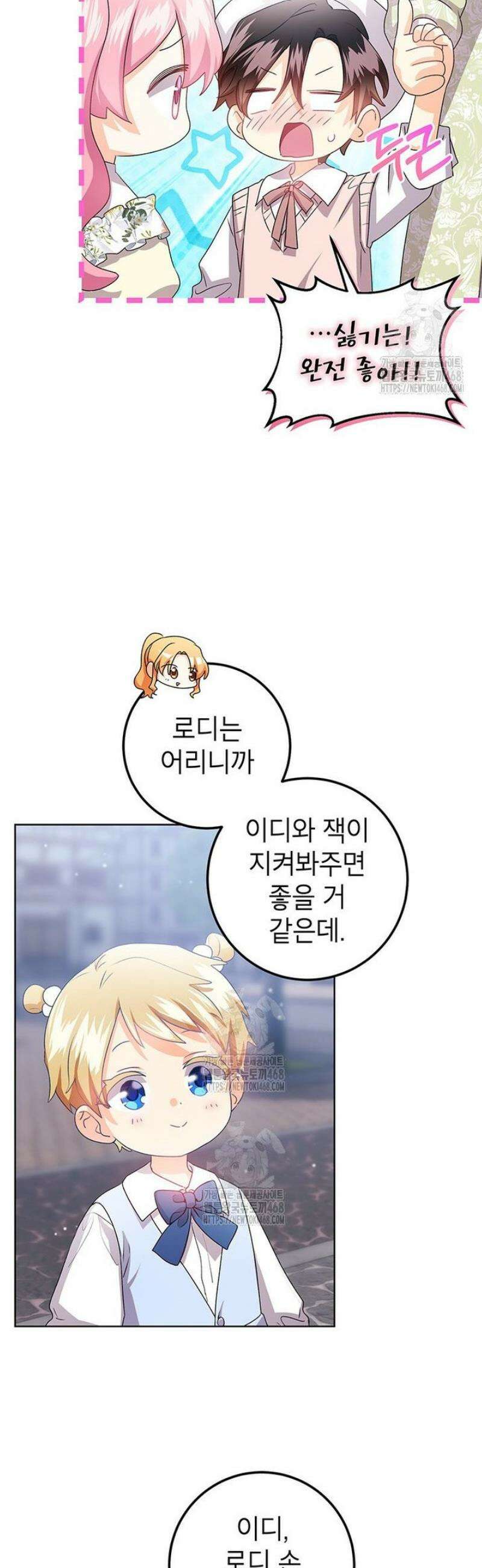 후원이필요합니다 25화 7