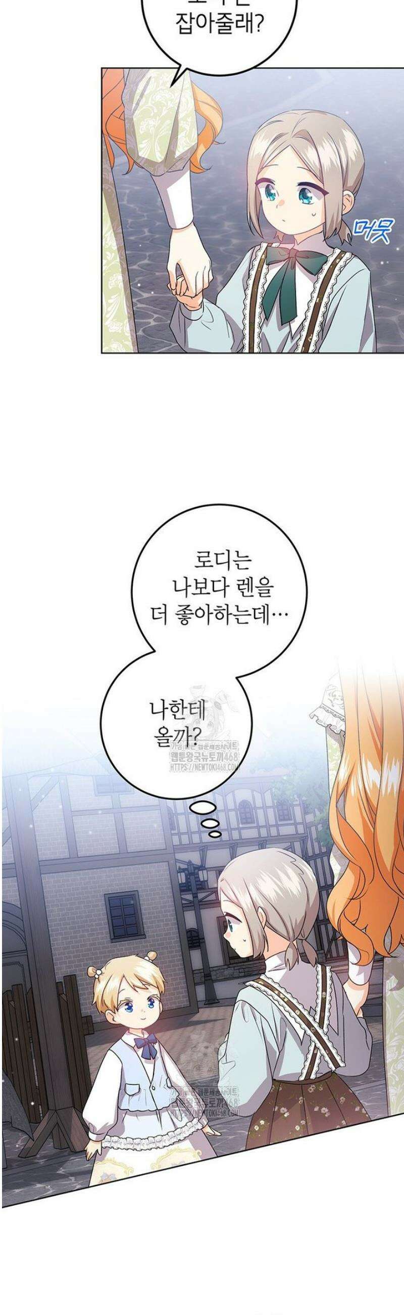 후원이필요합니다 25화 8