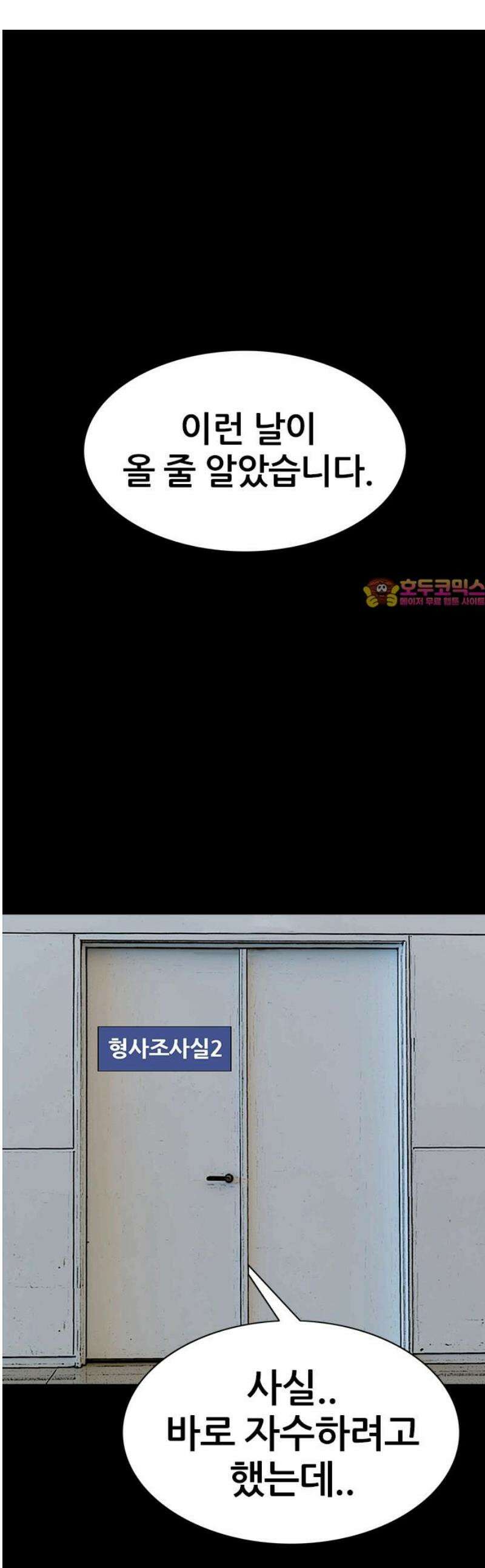 수사9단0 49화 잊지 못할 기억들 마지막 1