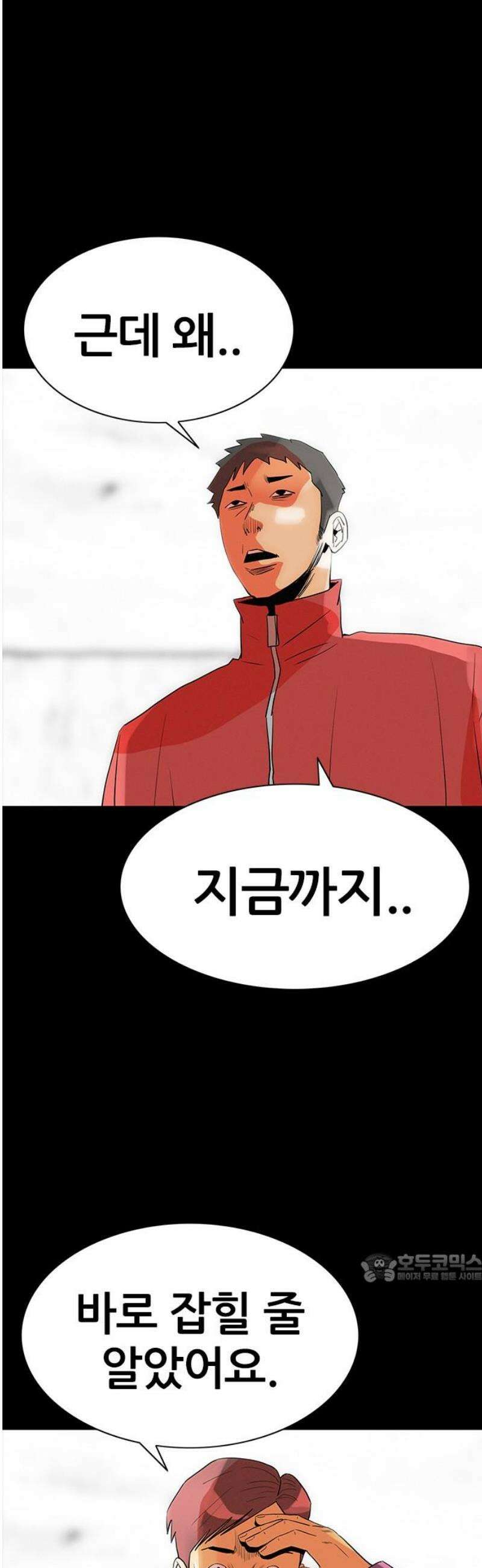 수사9단0 49화 잊지 못할 기억들 마지막 2