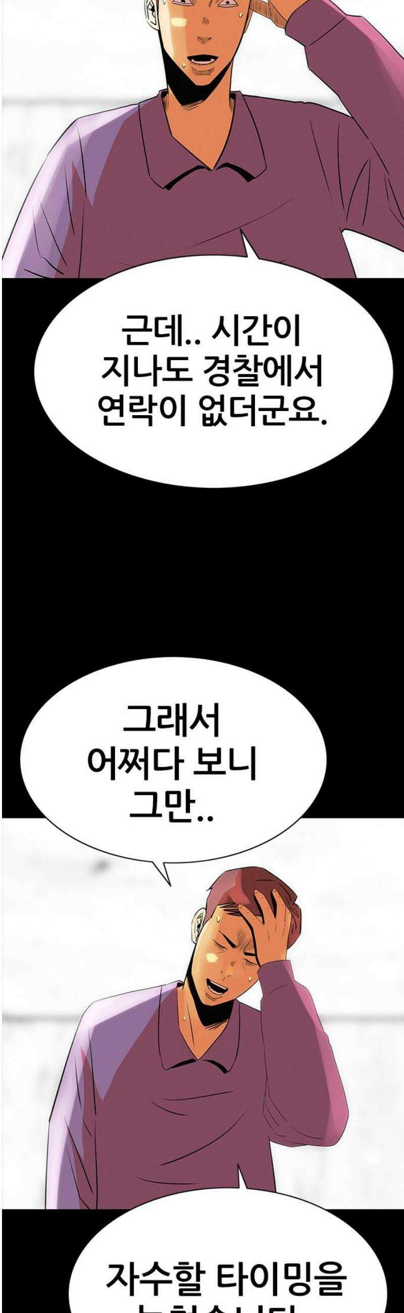 수사9단0 49화 잊지 못할 기억들 마지막 3
