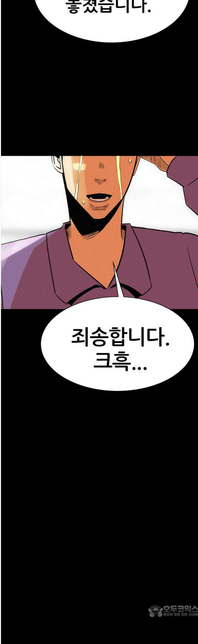 수사9단0 49화 잊지 못할 기억들 마지막 4
