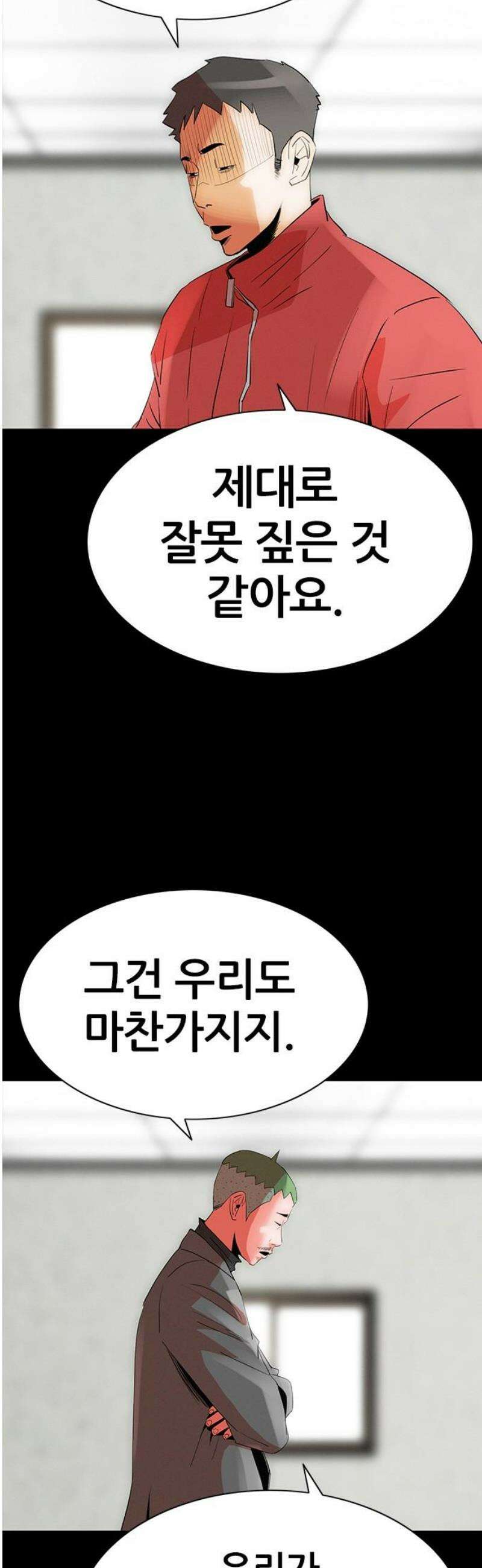 수사9단0 49화 잊지 못할 기억들 마지막 6