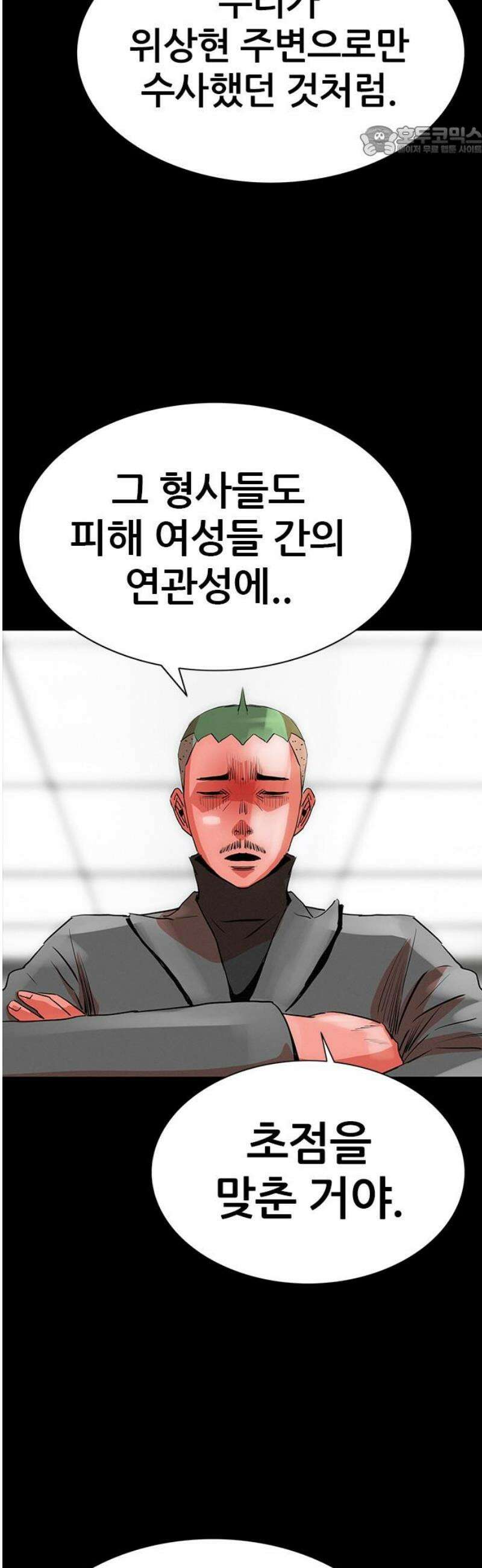 수사9단0 49화 잊지 못할 기억들 마지막 7